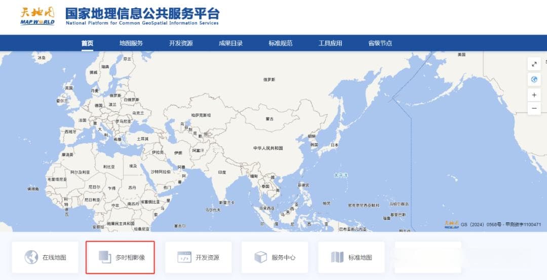 天地图2024版正式启用！首次开放多时相影像专题，可直接查看历史影像