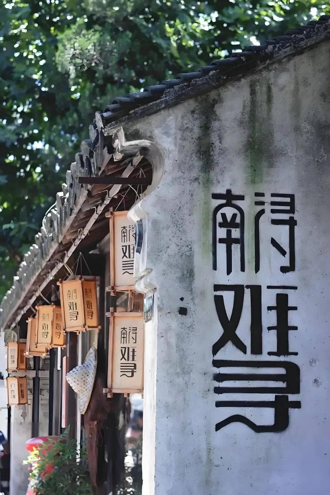 南浔古镇：太湖畔的富商故里与文化高地