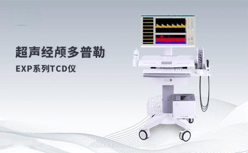 TCD检测脑血流的原理