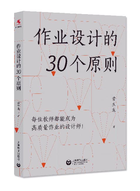 如何让孩子在作业中成长