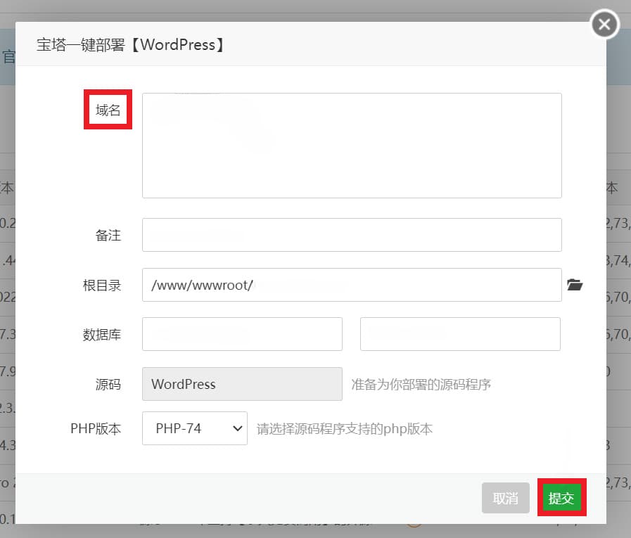 零基础搭建WordPress博客全流程指南！