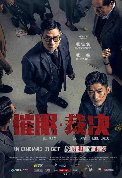 正式催眠程序：全面指南与详细步骤