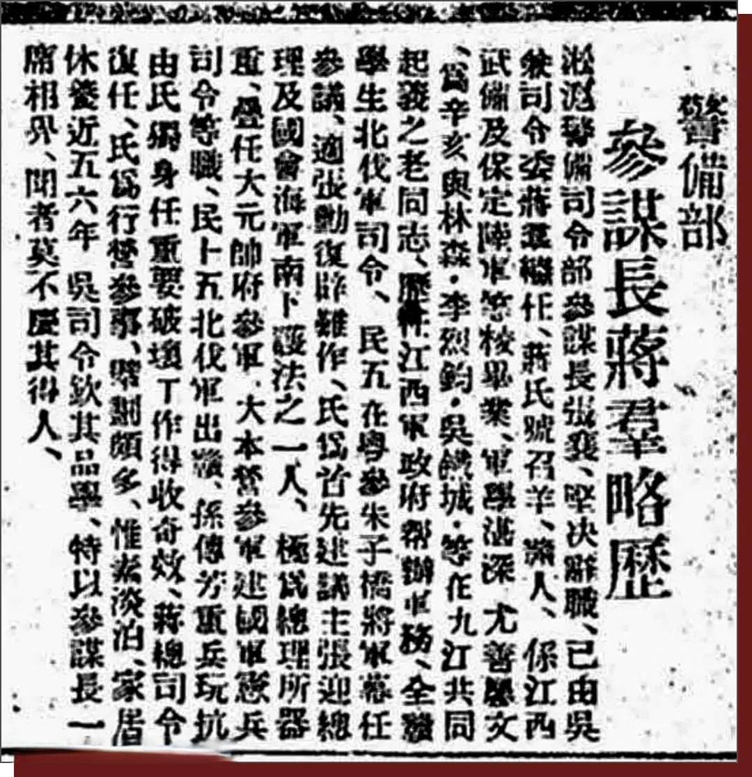 九江文史 | 辛亥革命元老蒋群小传