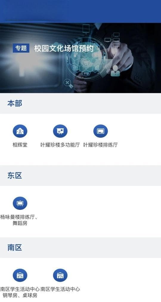 数字教育 引领未来｜上海高校这样推进智慧校园建设