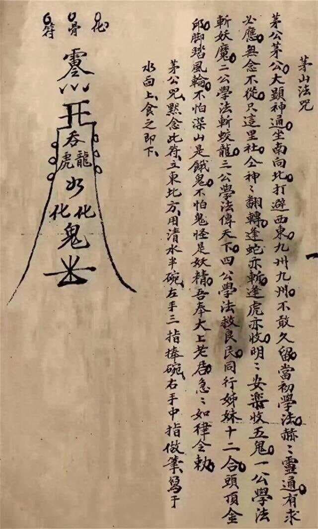 古代对“煞”的理解