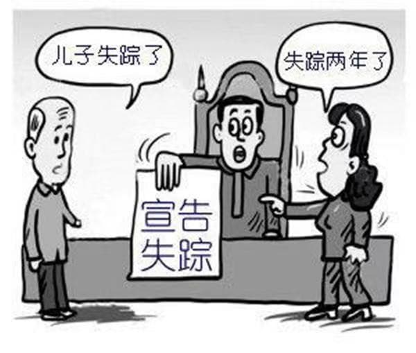 民事诉讼特别程序之宣告失踪指南