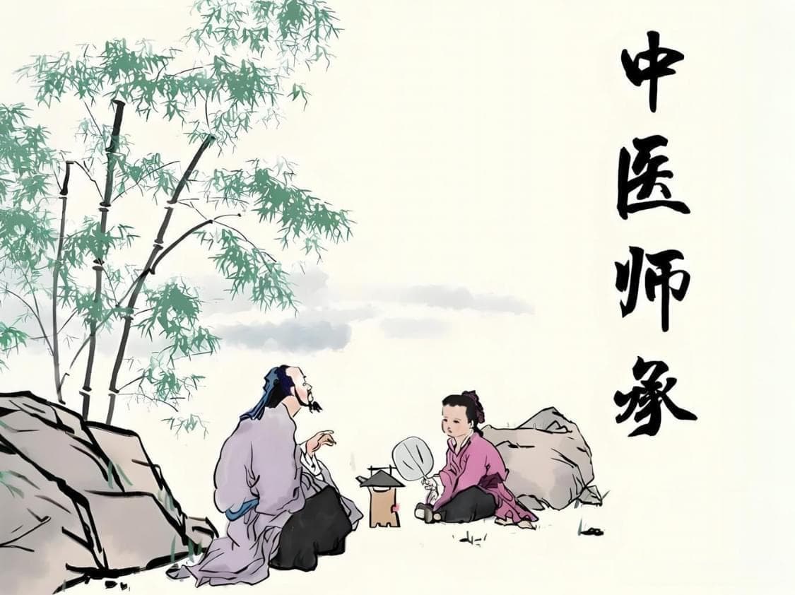 中医师承制度的历史变迁与发展