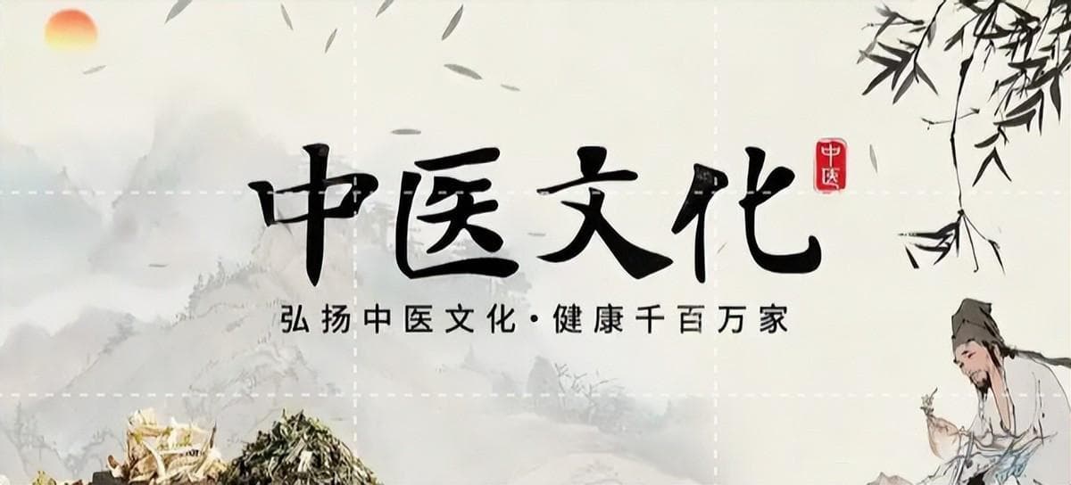中医“引火归元”：4个常用药材，8个常用药方全解析