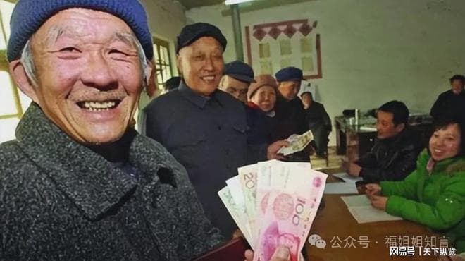 好消息！养老金调整快查查你的账户有多少变化？
