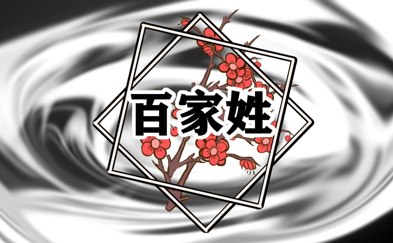 谢姓的起源、发源地与文化传承