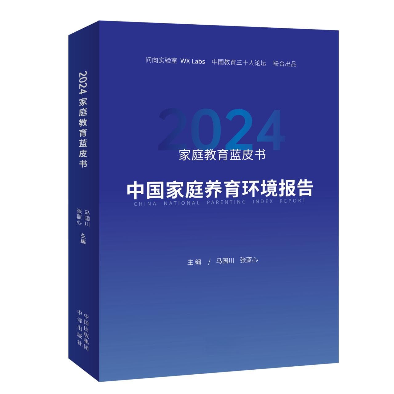 爸爸比妈妈更焦虑？这份蓝皮书分析背后原因
