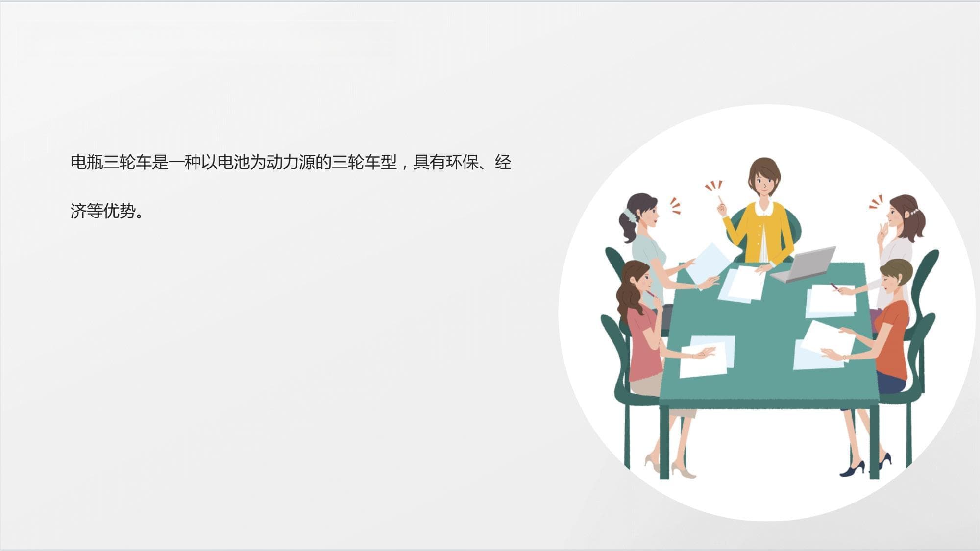电瓶三轮车使用与保养指南