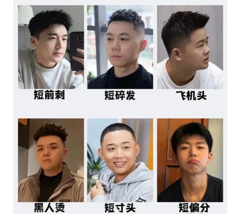 男生烫发发型推荐（2024年流行的男生发型）