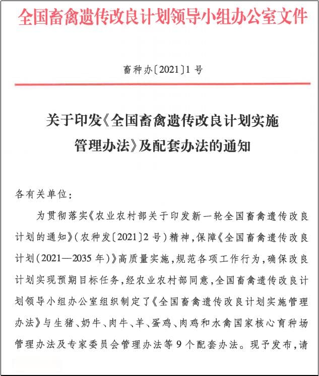 猪伪狂犬病净化方案探讨