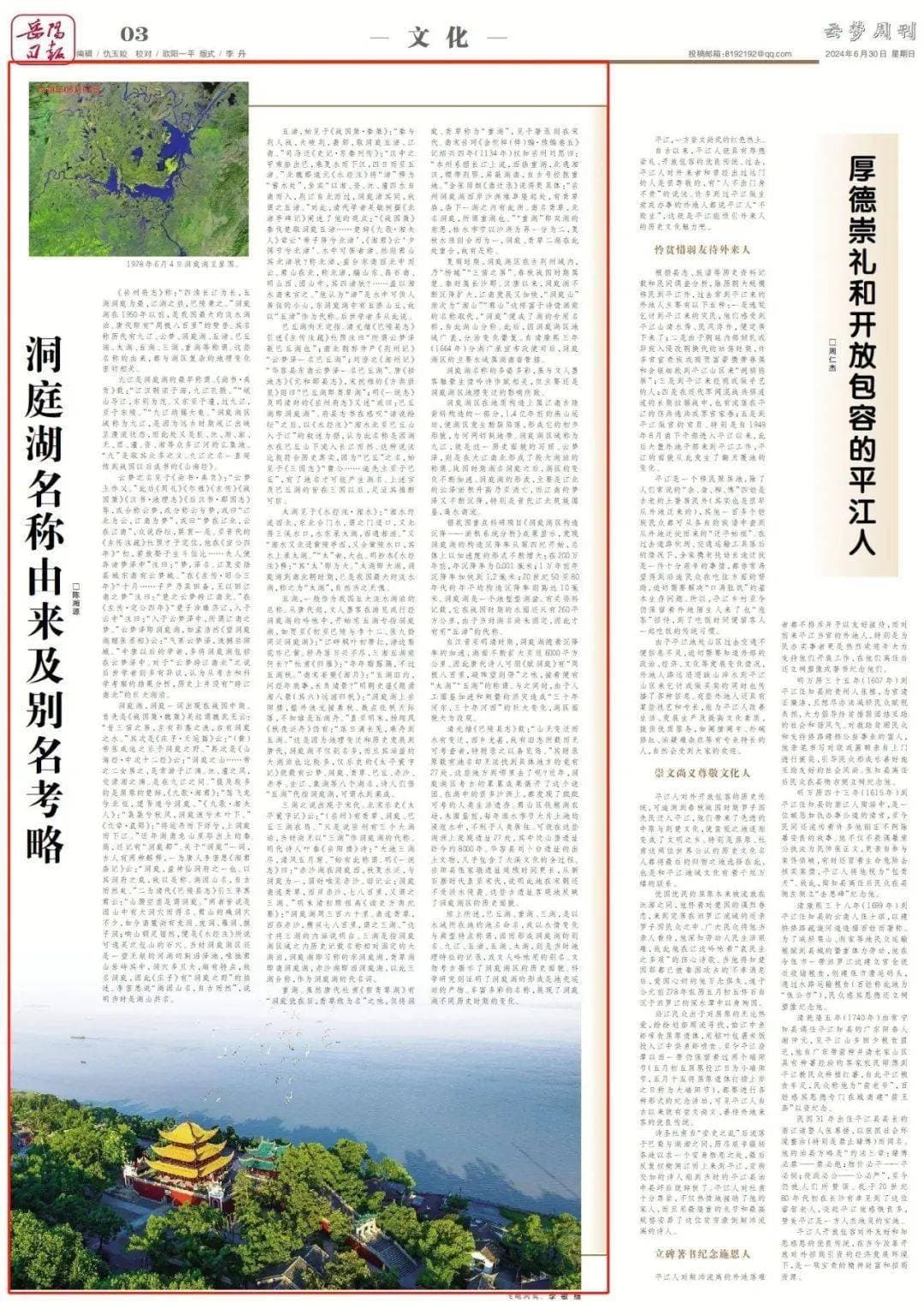 洞庭湖是有文化的湖，一篇文章讲清楚啦！