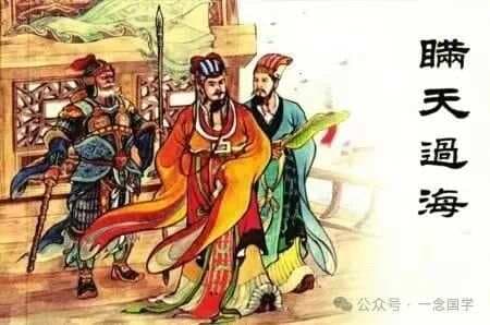《三十六计》之瞒天过海