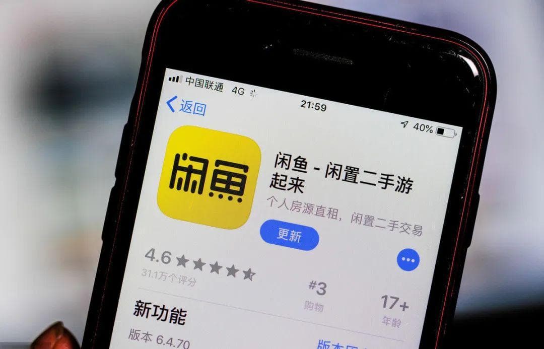 闲鱼诈骗案警示：警惕六大常见套路，保护好你的“小钱钱”