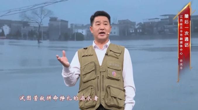 好记者是怎样炼成的——记第十一届“好记者讲好故事”全国最佳选手许光平