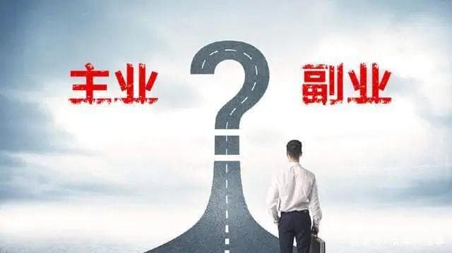 35岁，体制内晋升无望，两孩两贷，该做哪些副业？
