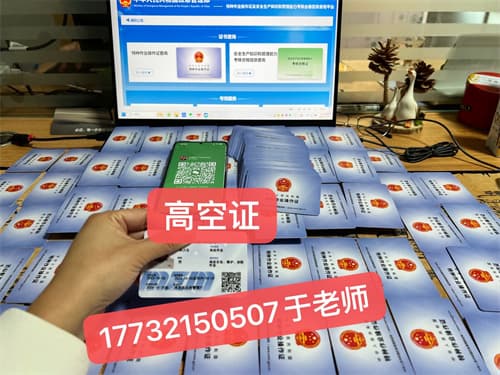 高空作业证报考全攻略：报名入口、费用、考试内容及避坑指南