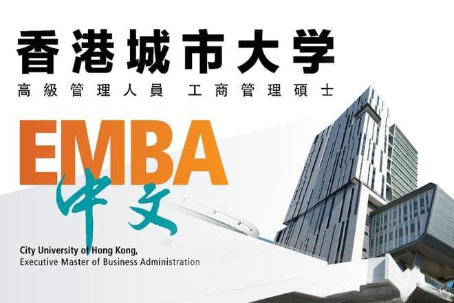 香港在职硕士申请10个隐藏加分项（附城大/港大/港理工解析）