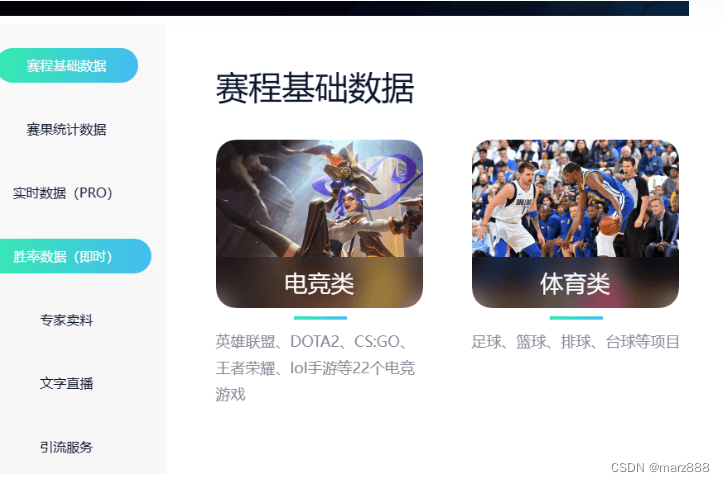现代足球数据采集：高速摄像机与人工判断的结合