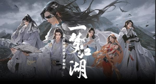 从《楚留香》到《一梦江湖》：一个IP的游戏化之路