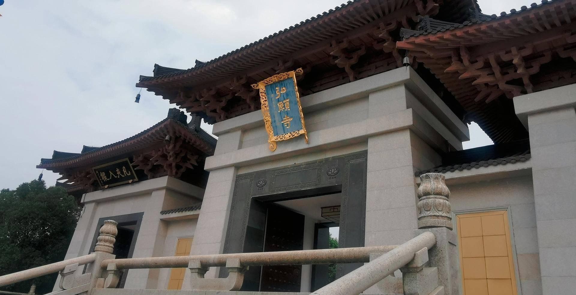 弘愿寺：敬亭山下的免费千年古刹