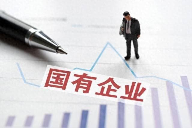 我国国企改革四十五年的基本历程