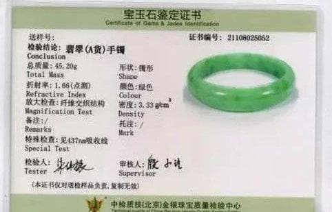 如何辨别玉石证书真假？全攻略！