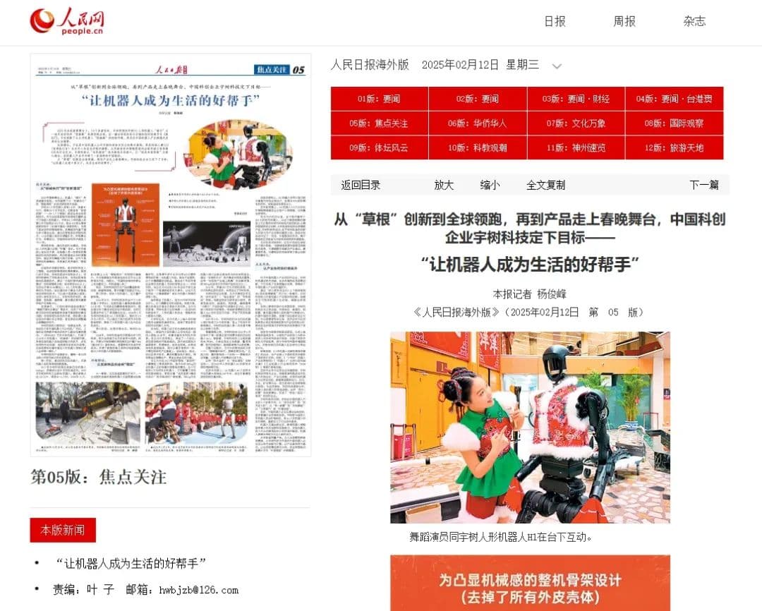 从舞台表演到场景应用，人形机器人的"就业培训"要持续多久？