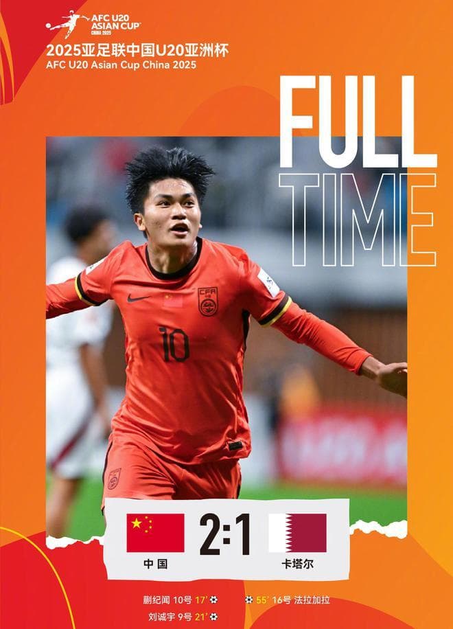 争连胜！U20国足将战吉尔吉斯，或携手澳大利亚出线，央视不直播