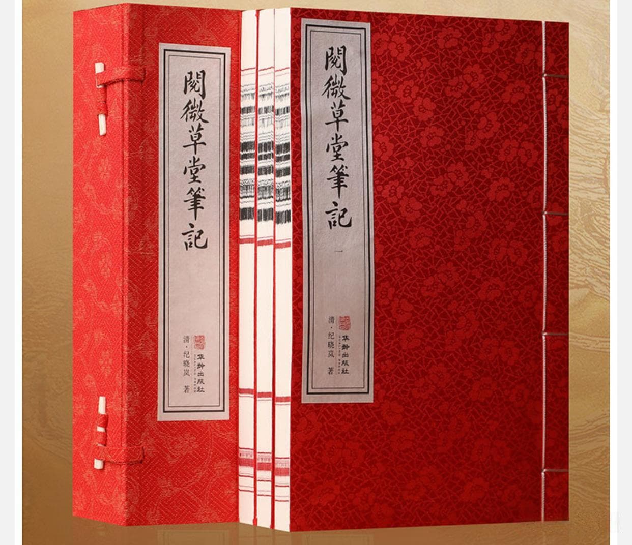 古代志怪故事：《阅微草堂笔记》故事5则，原文和白话文