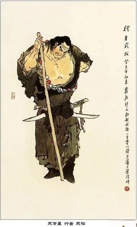为什么说武松是英雄？