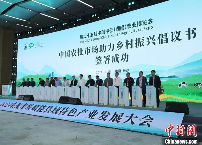 全国七成农产品通过农批市场进行分销 助力县域特色产业发展