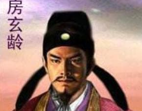 历朝历代是如何评价房玄龄的？他的评价如何？