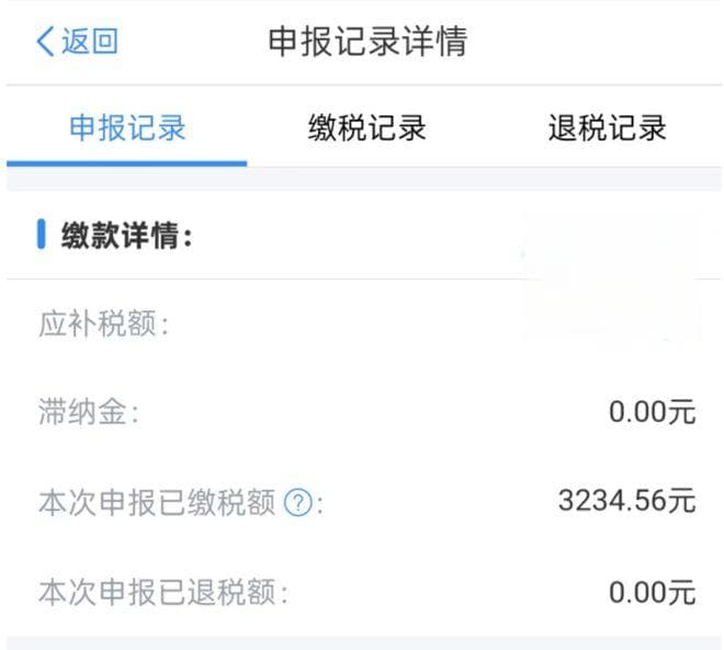 2025个税退税：6个细节，决定你是退税，还是补税！