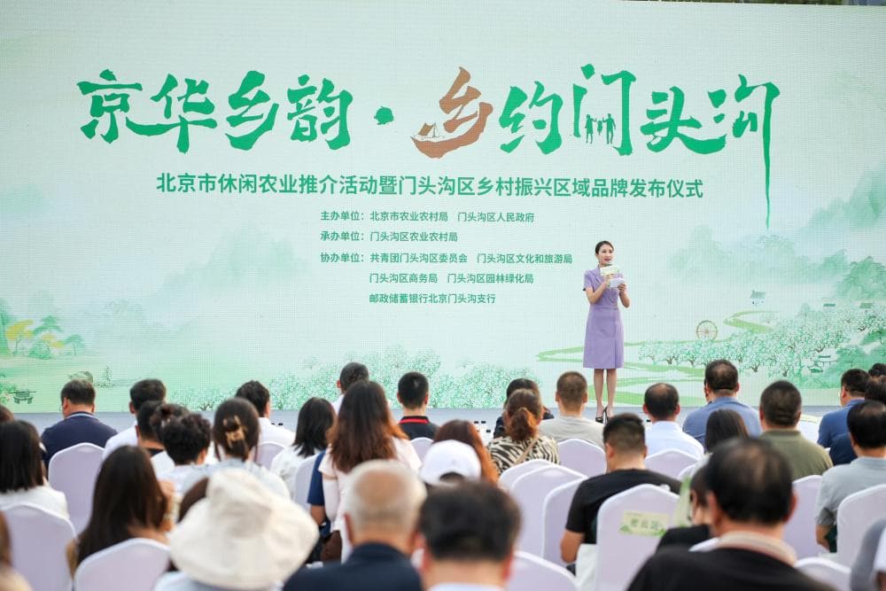 诗情画意门头沟 在诗与画中走向振兴