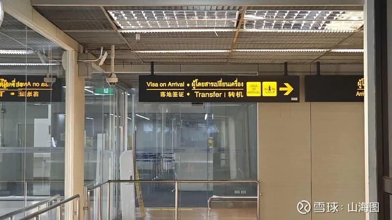 泰国入境指南