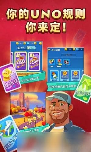 一起优诺：顺时针出牌与摸牌策略详解