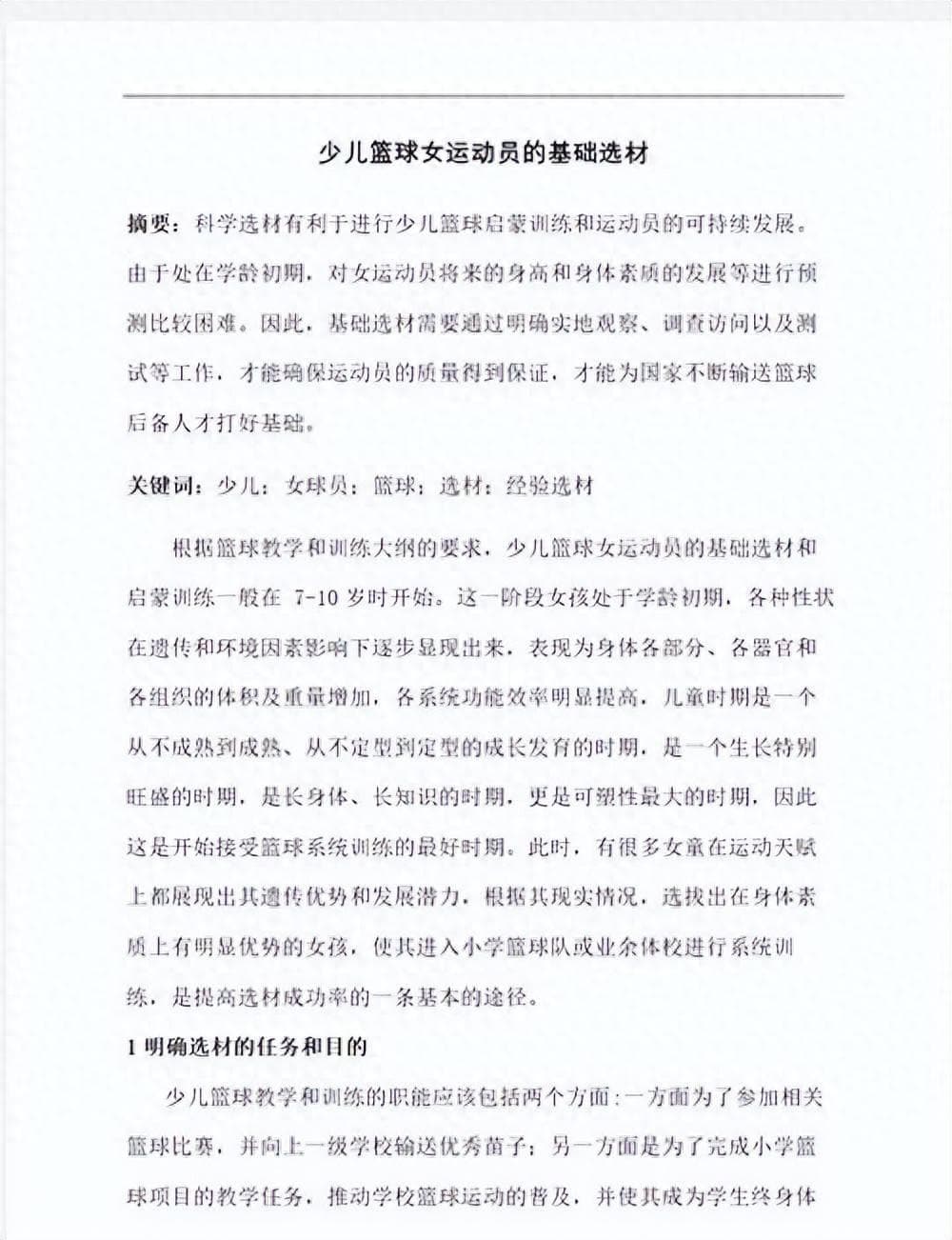 丁俊晖国锦赛登顶，15冠王续写亚洲斯诺克辉煌