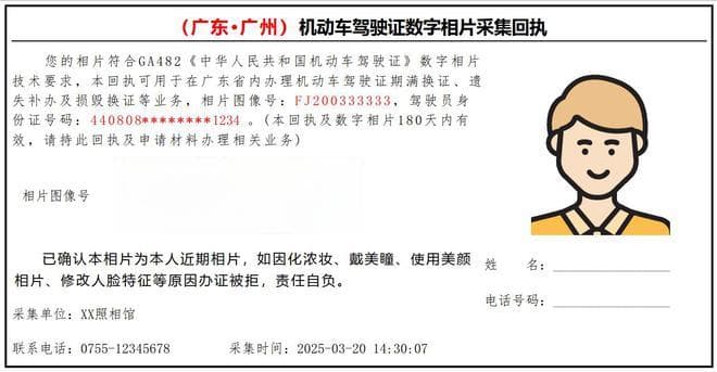 当场领新证！广州岑村车管所一站式体检驾驶证期满换证最新指南