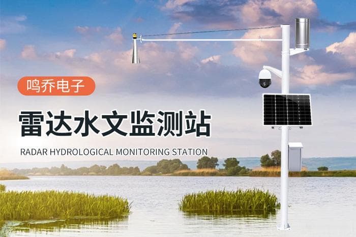 水库水文监测系统：守护水资源的安全卫士