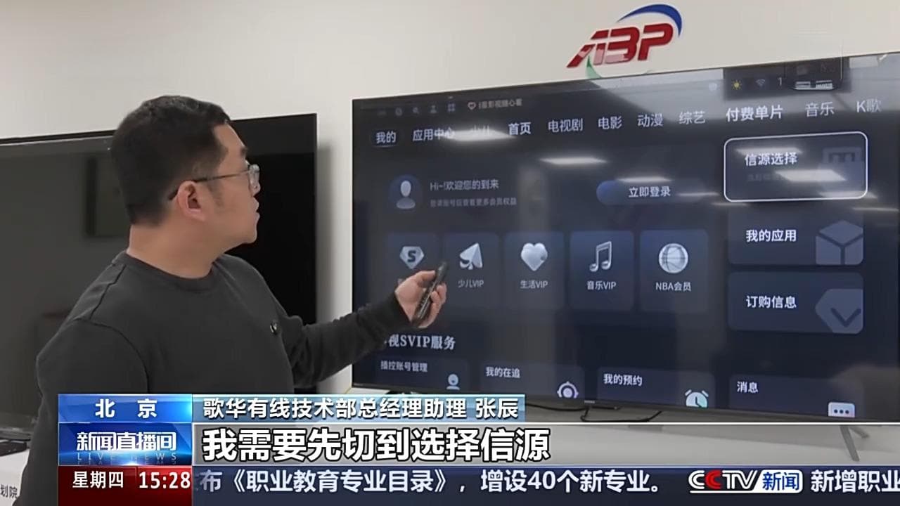 看电视不用调来调去！三模通用遥控器有哪些新功能？