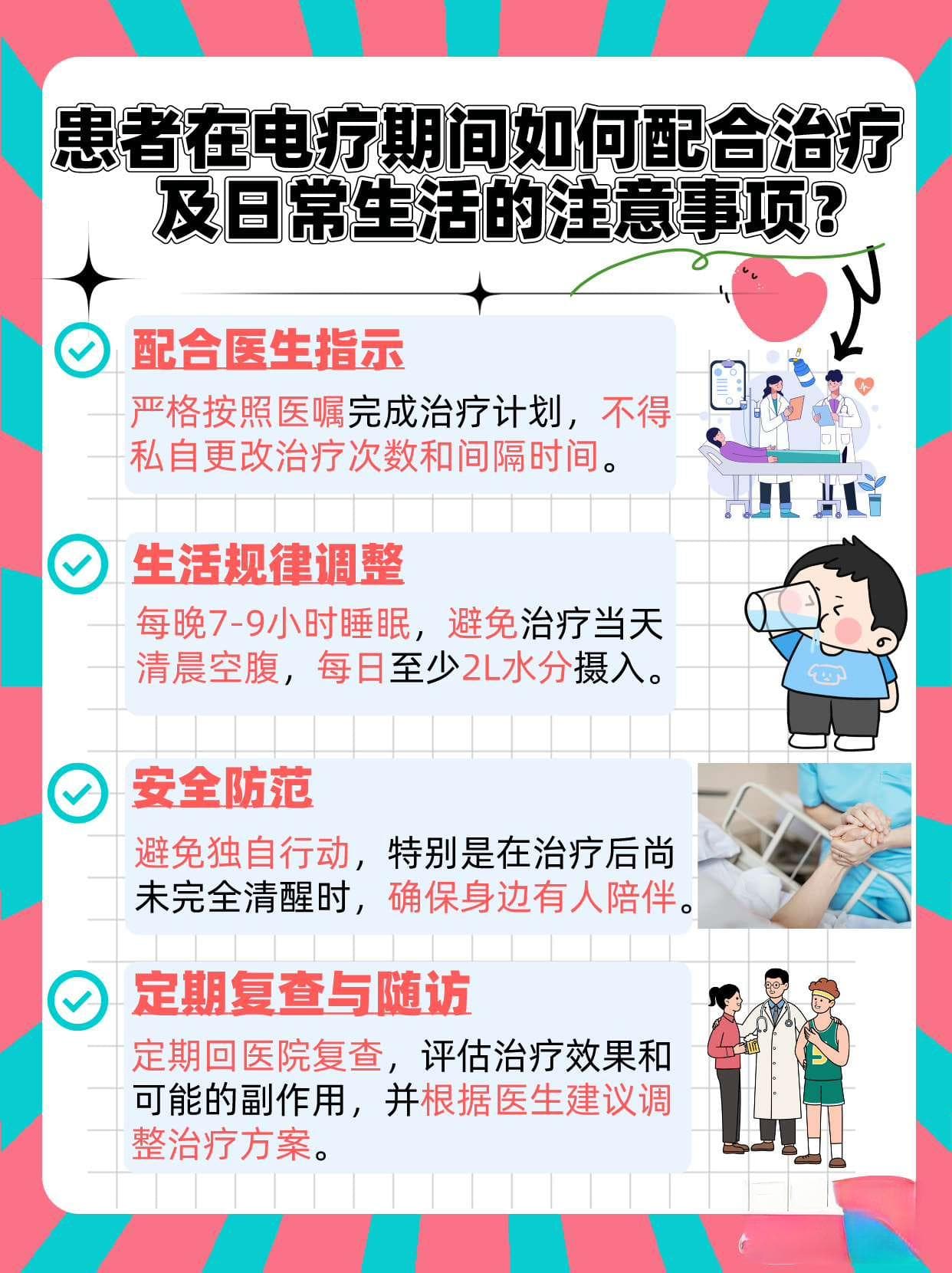 揭秘电休克疗法：电流如何重塑精神世界