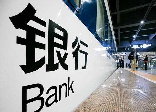 我国存款安全的3家银行，不会倒闭！你知道是哪3家吗？