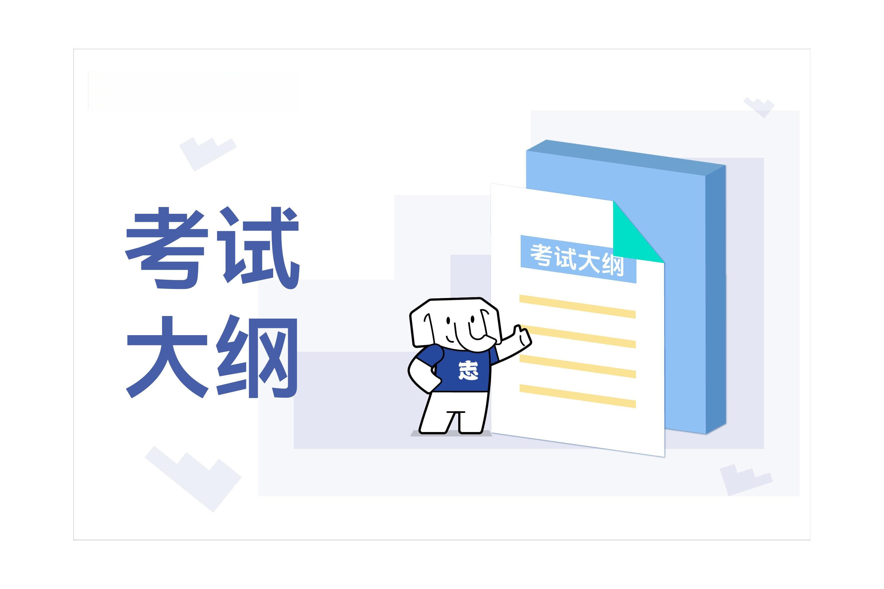 2025年考研306西医综合大纲原文下载全攻略