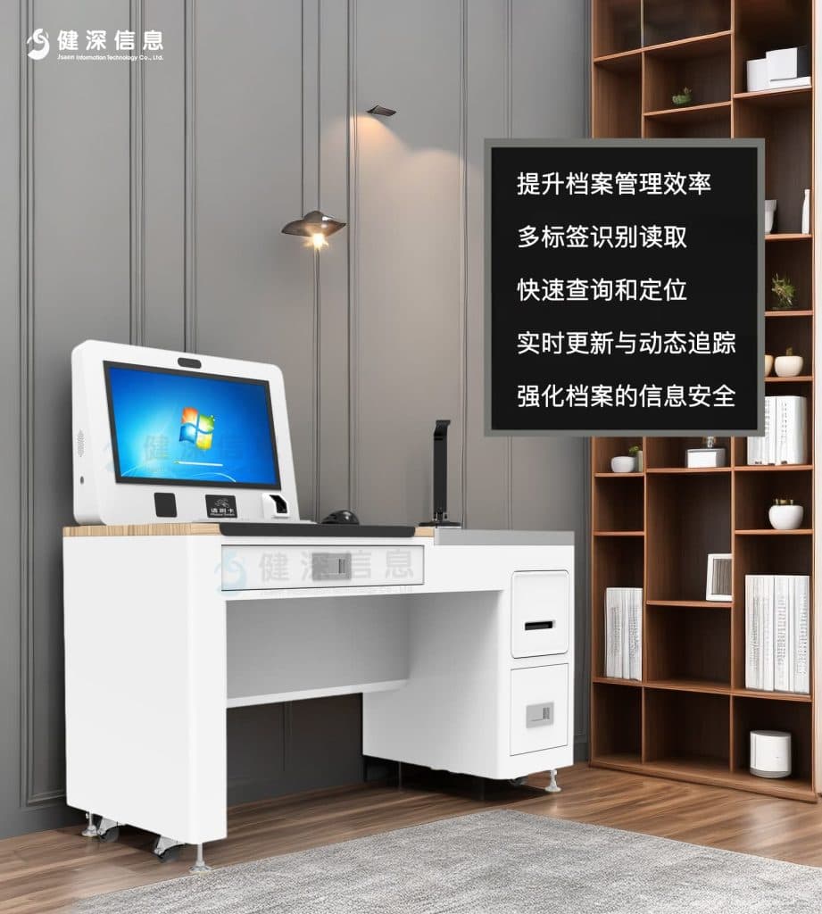 RFID智能工作台助力档案精确追踪与管理