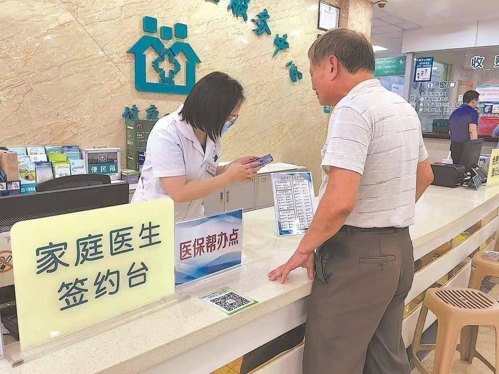 仓山区率先试点医保帮办点，700家机构覆盖便民服务