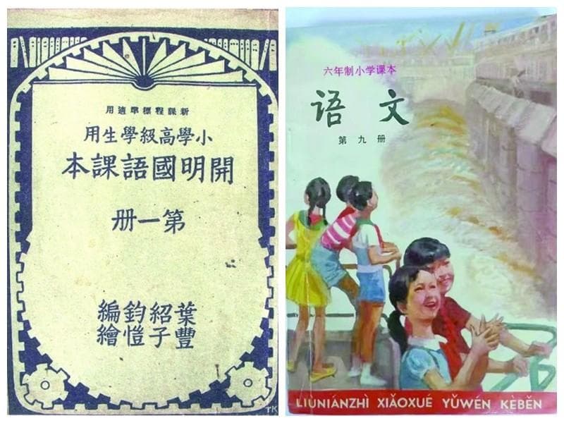 叶圣陶：追求完美的语文教育一代宗师